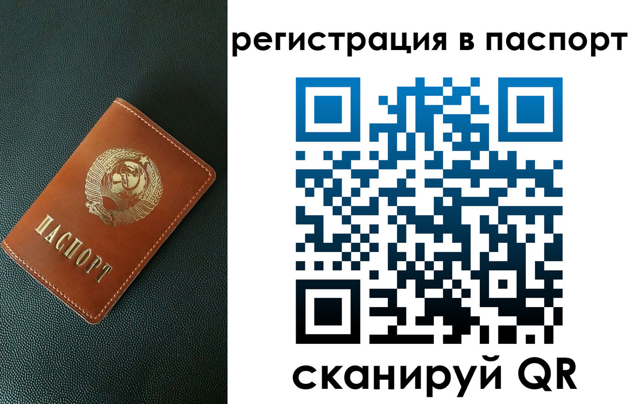 регистрация в Ялте